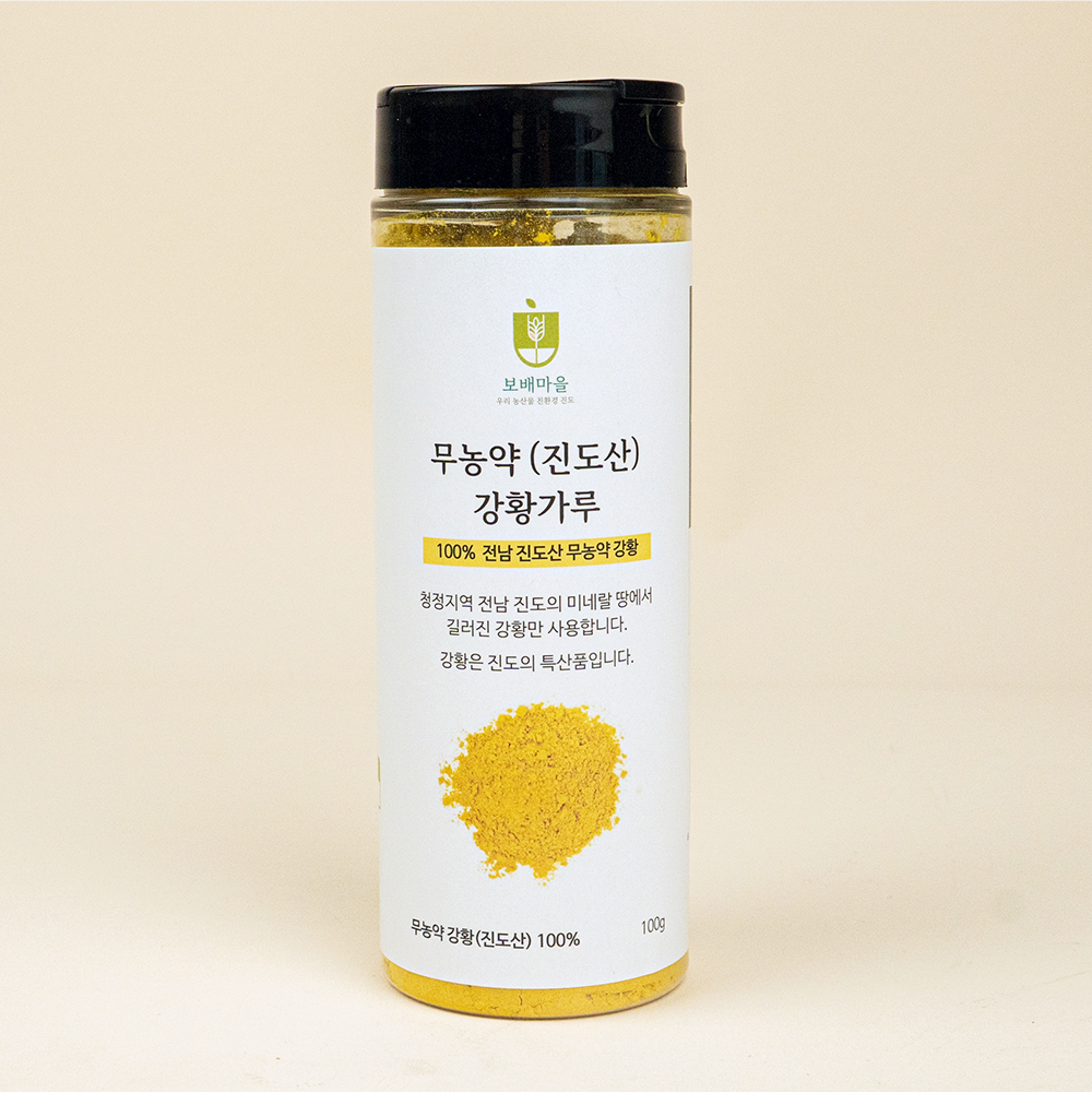[BOBAE MAEUL] Organic Turmeric Powder (100g)